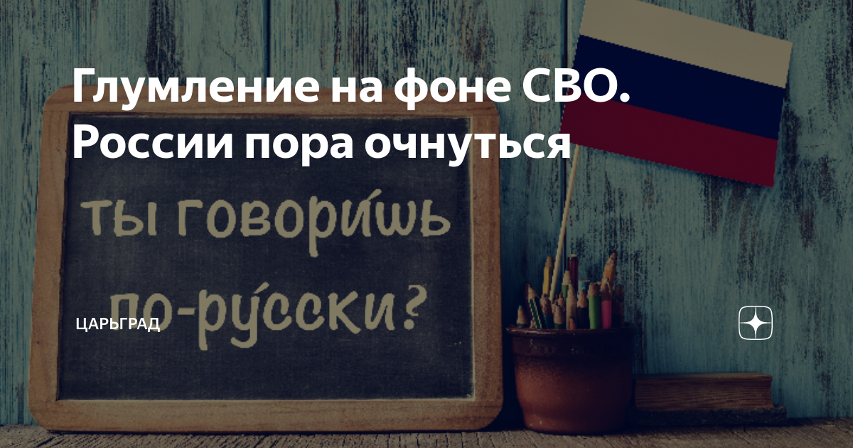 Слово глумление. Verbal bullying. Слово глумление. Слово глумление. Stop bullying.
