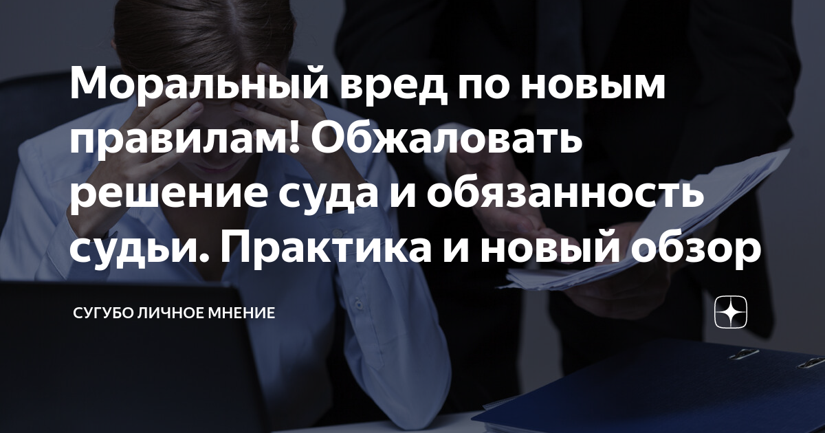 Моральный вред по осаго