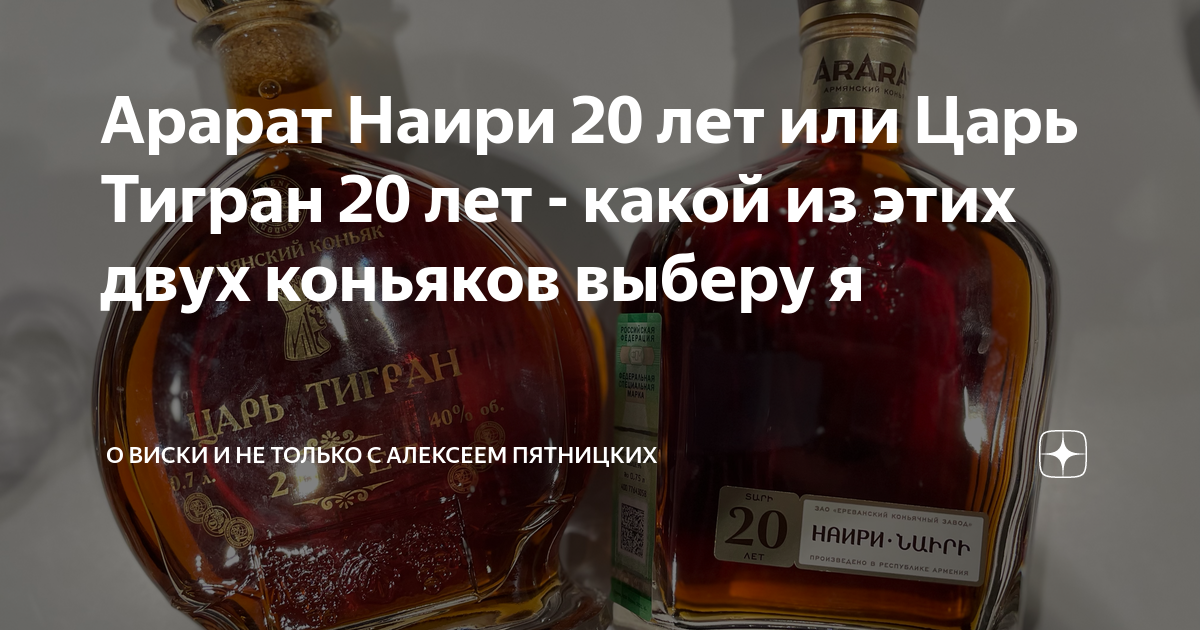 Арарат Наири 20 лет или Царь Тигран 20 лет - какой из этих двух ...