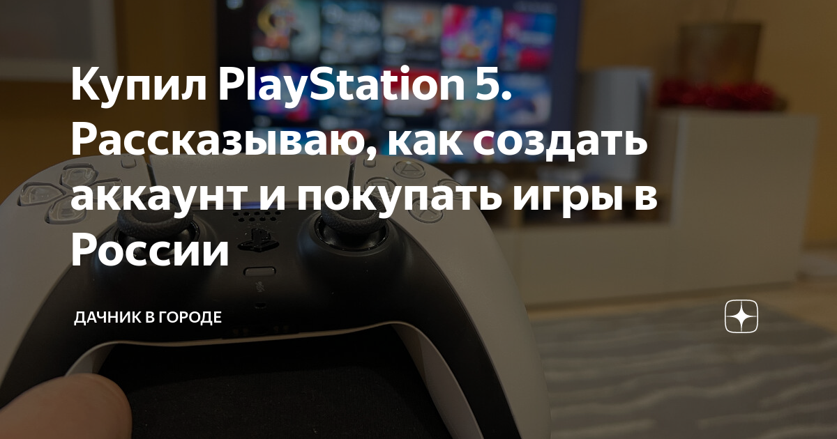    PlayStation  PS Plus     2024  VK Play