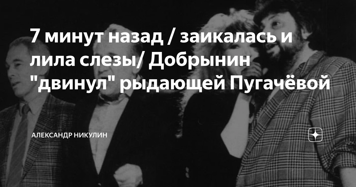 7 минут назад / заикалась и лила слезы/ Добрынин "двинул" рыдающей ...