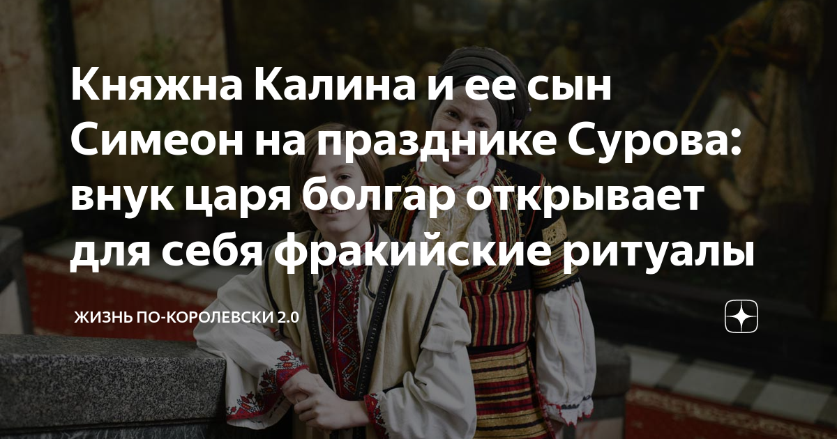 Сын калины никифоровой