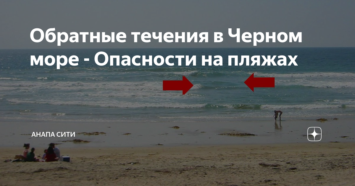Что такое тягун на море в анапе