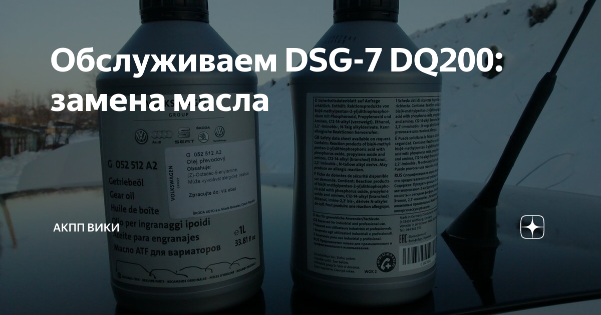 Dsg 7 сколько масла