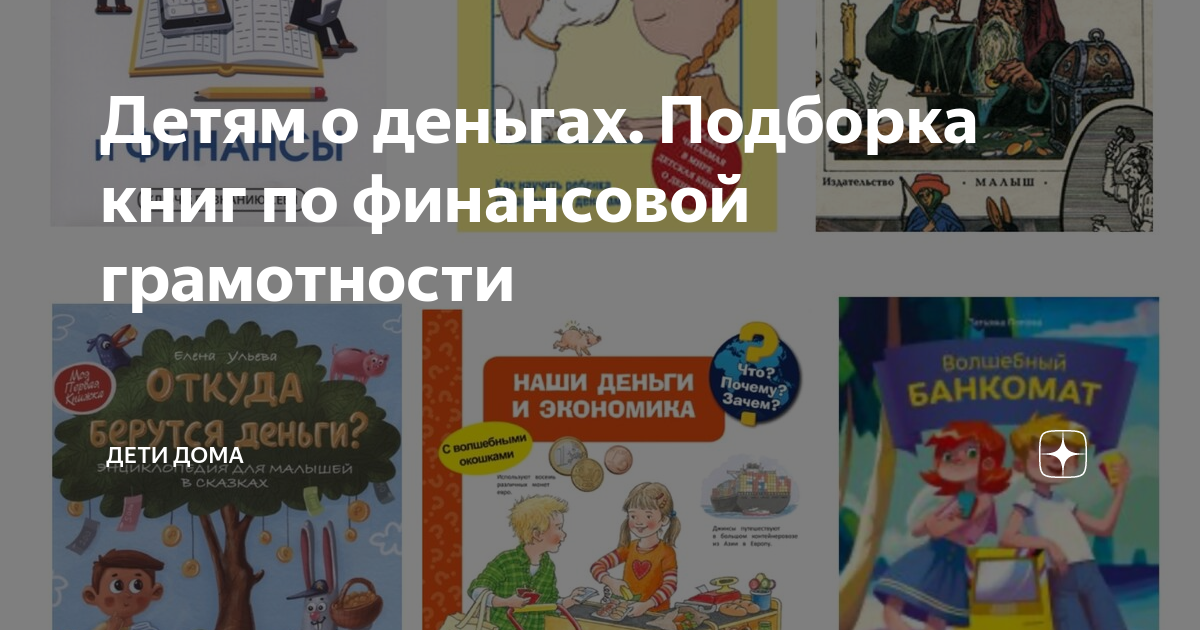 Картинки смешарики финансовая грамотность