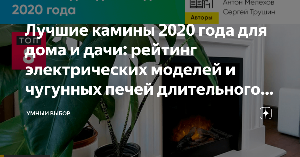 Рейтинг печи камины 2020