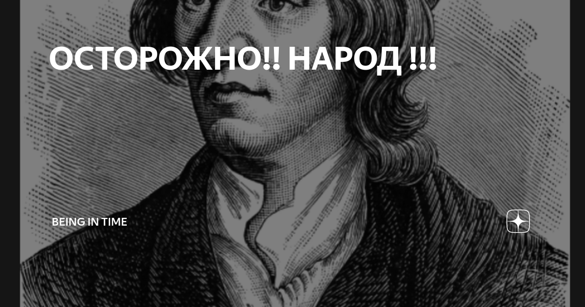 Глас народа. Глас народа глас Божий картинки. Глас народа глас Божий игра. Заглушаемый гласом народа, редко слышен глас Божий.