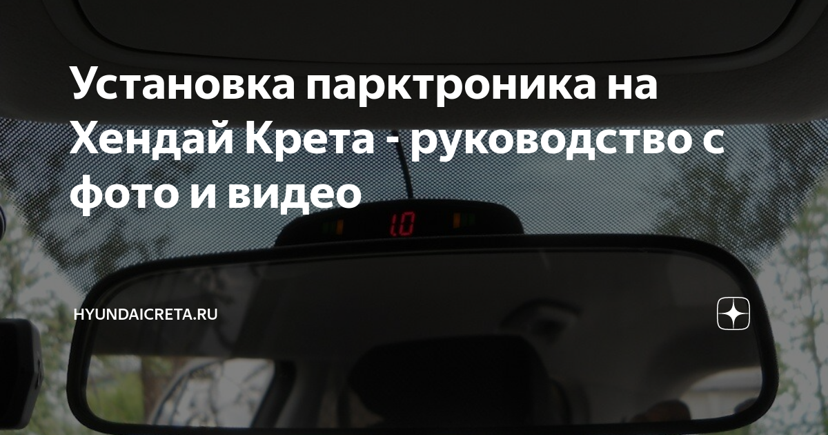 дворники hyundai creta. зимние дворники hyundai creta. почувствовать габариты машины. хендай крета сервисный режим дворников. задний поводок стеклоочиститель крета 2020.
