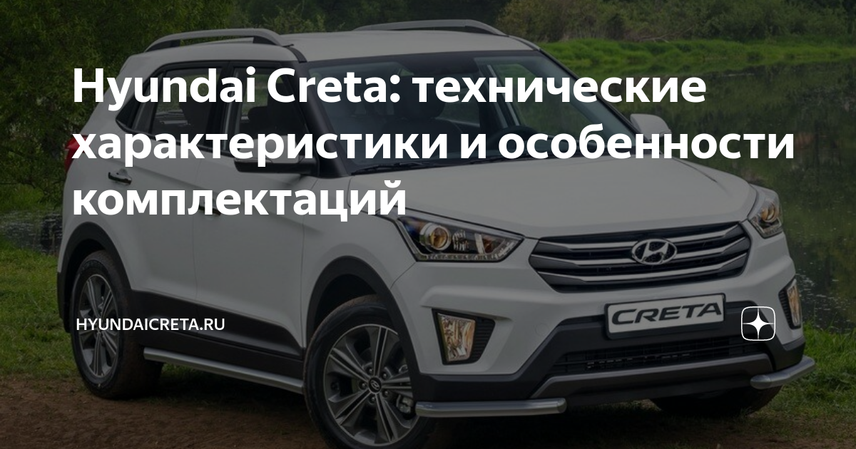 Hyundai Creta - фото салона, новый кузов