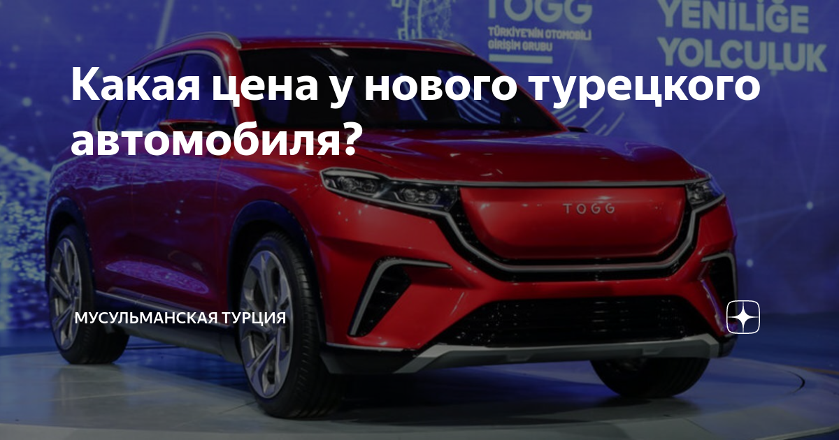 сколько стоит растаможка автомобиля в турции