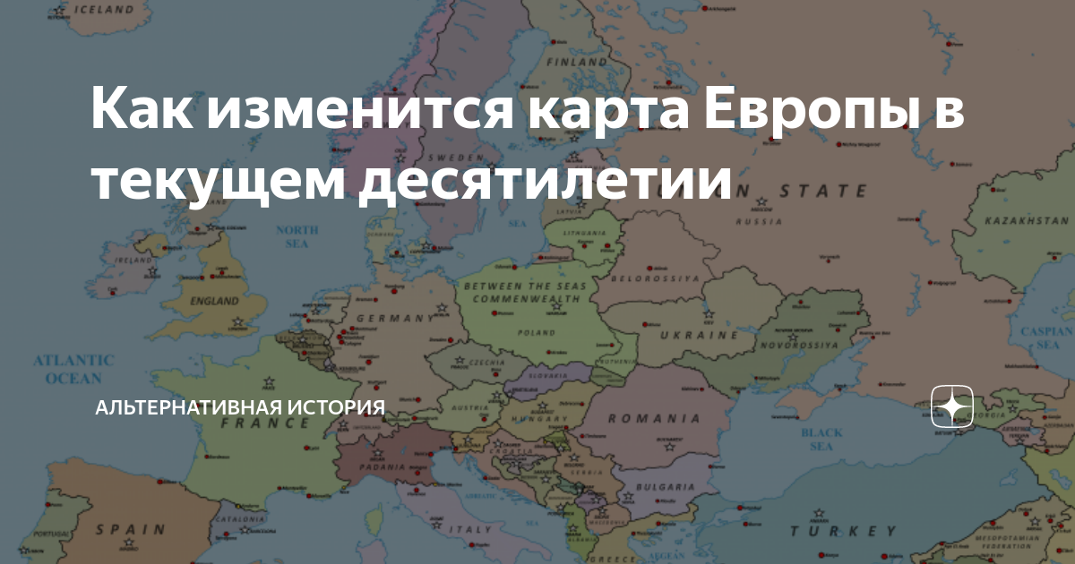Как изменились границы в европе в результате. Изменение границ Европы. Карта Европы 1000 года. Как менялась карта Украины