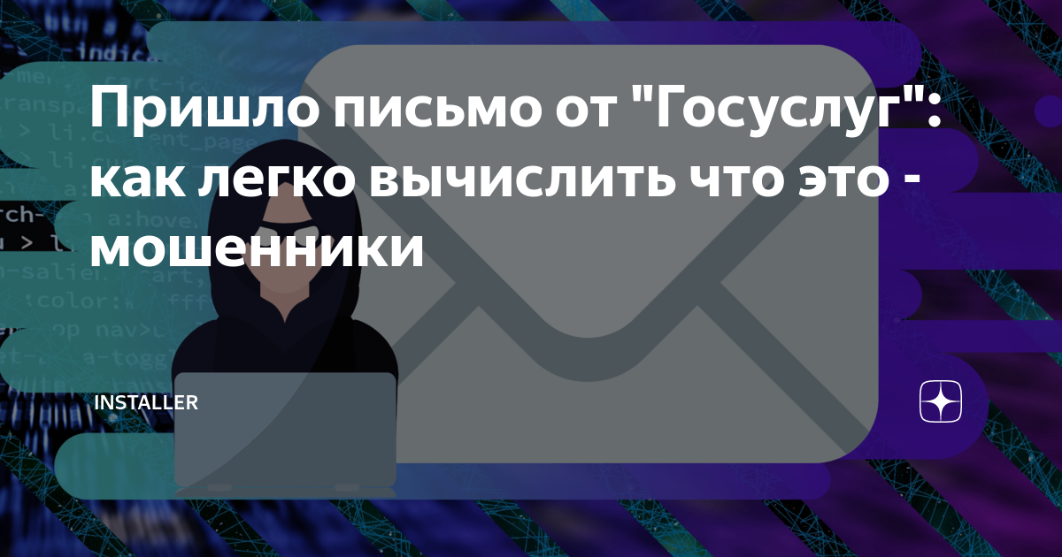 Пришло сообщение от госуслуг код подтверждения мобильного телефона что делать