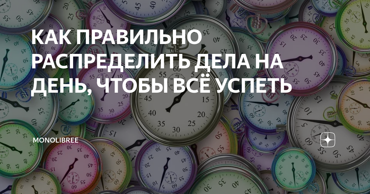 КАК ПРАВИЛЬНО РАСПРЕДЕЛИТЬ ДЕЛА НА ДЕНЬ, ЧТОБЫ ВСЁ УСПЕТЬ | WB / OZON ...