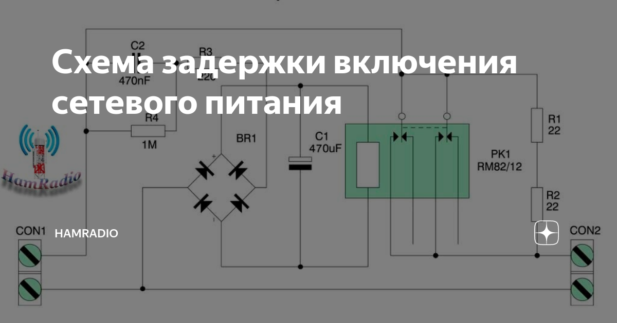 Микросхемы задержки