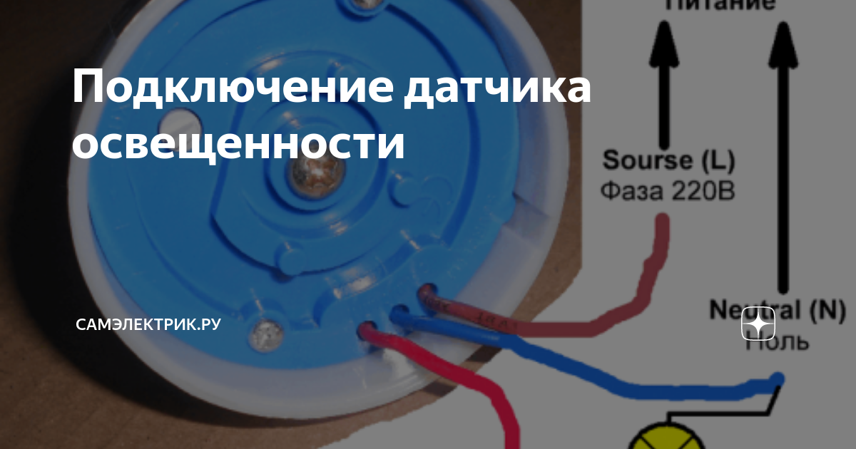 Подключение датчика цвета. Подключение датчика цвета