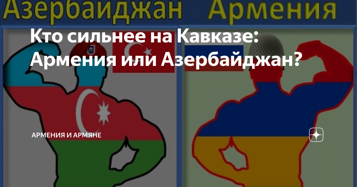 Азербайджан это кавказ или нет