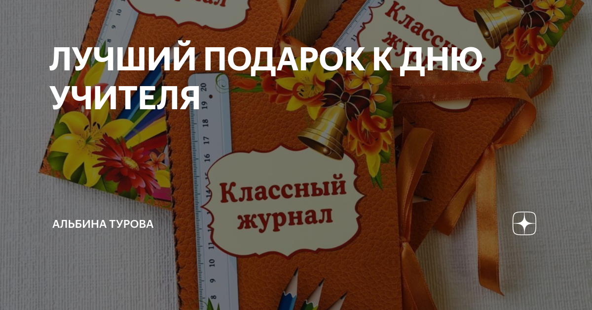 Для создания такого «Классного журнала» нам понадобится: