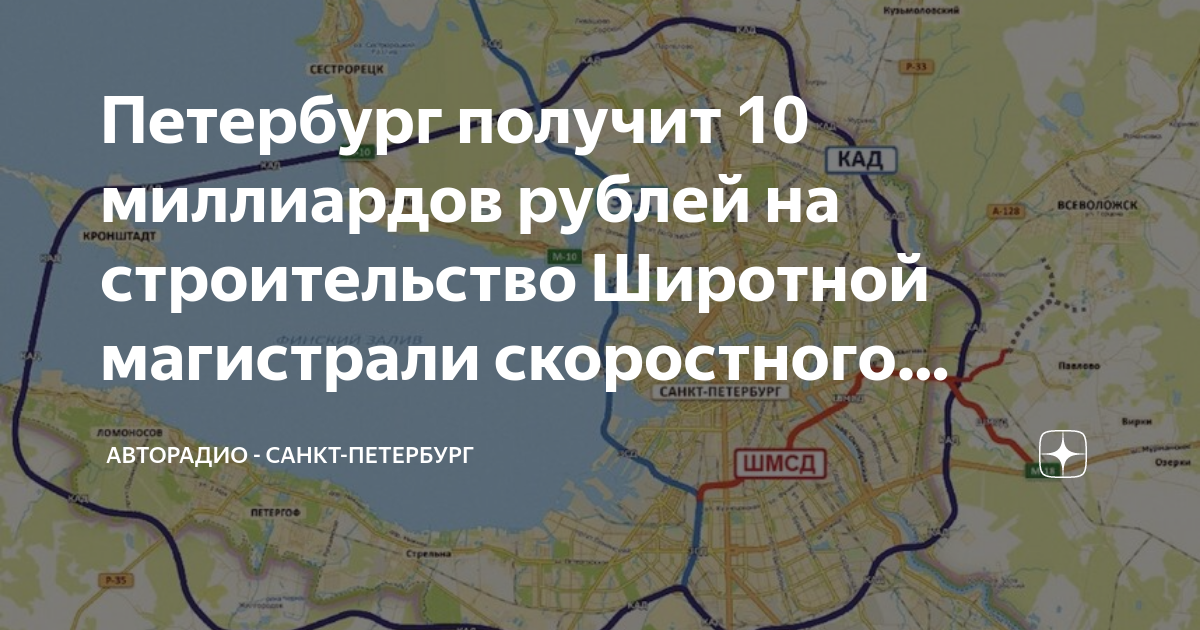 Южно Широтная магистраль СПБ на карте. Широтная магистраль скоростного движения на карте. Южная Широтная магистраль Санкт-Петербург схема на карте.