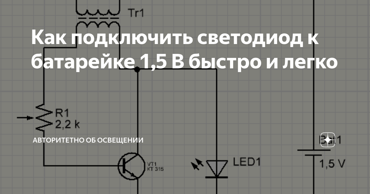 Подключение светодиодной ленты: схема и видео подключения