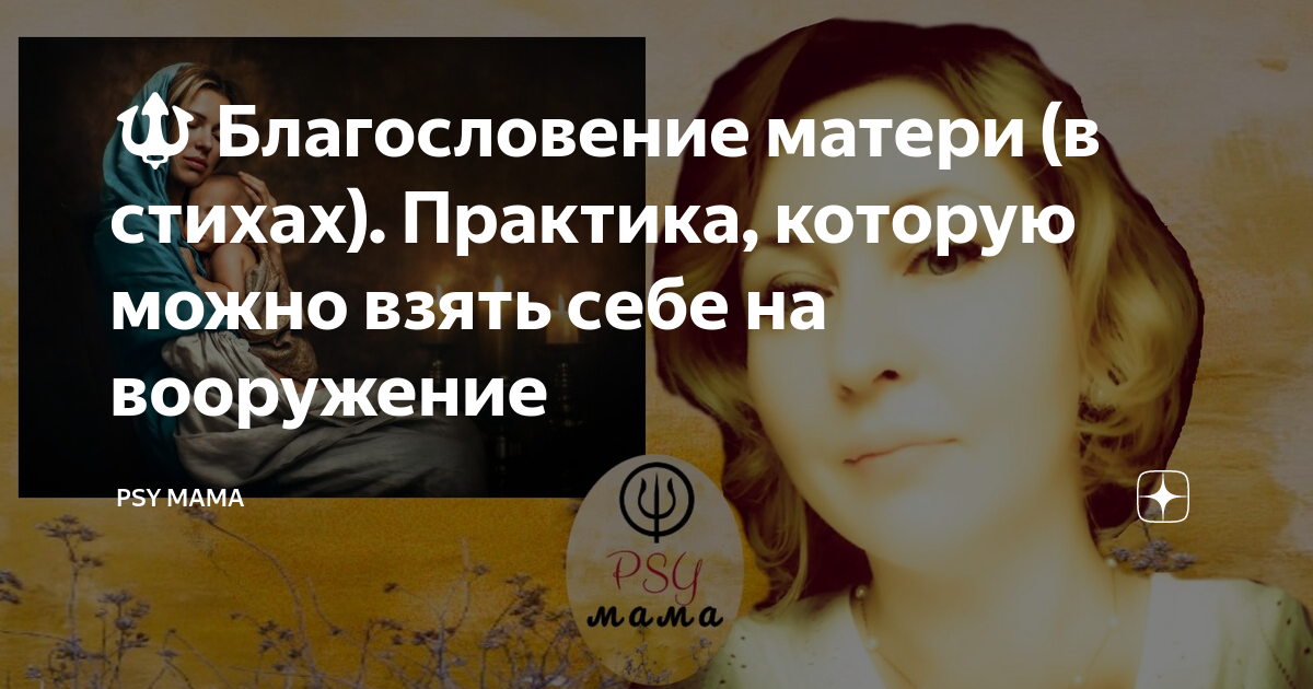 84 Библейские стихи о благословении (4/4) - тренажер-долинова.рф