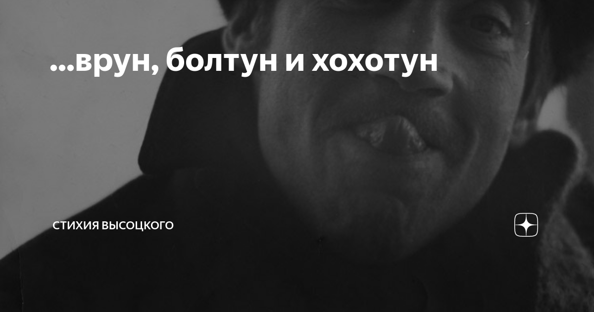 Врун картинки прикольные