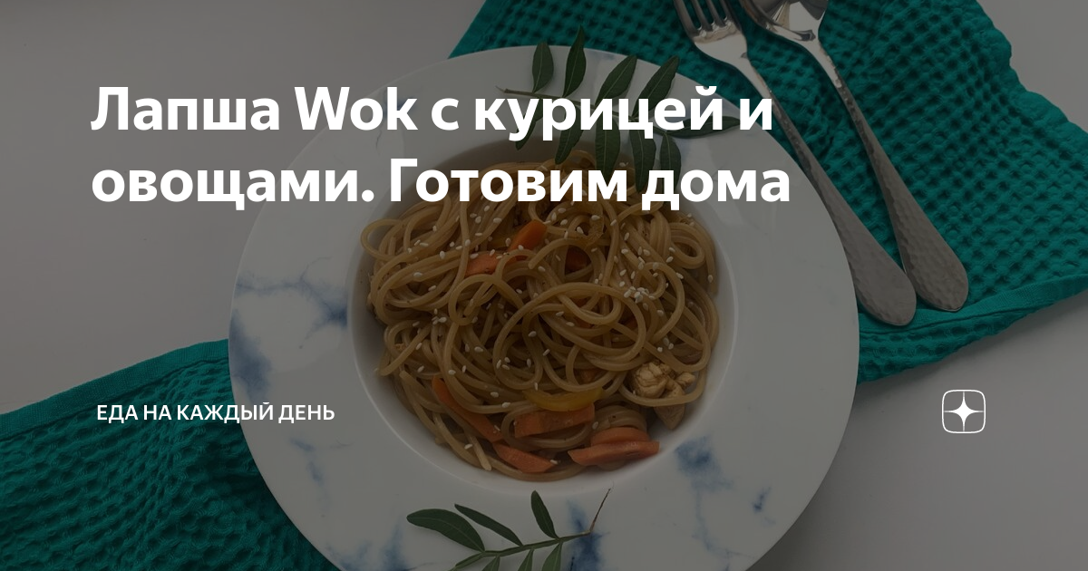 Лапша (бп) с курицей и овощами - пошаговый рецепт с фото на Готовим дома