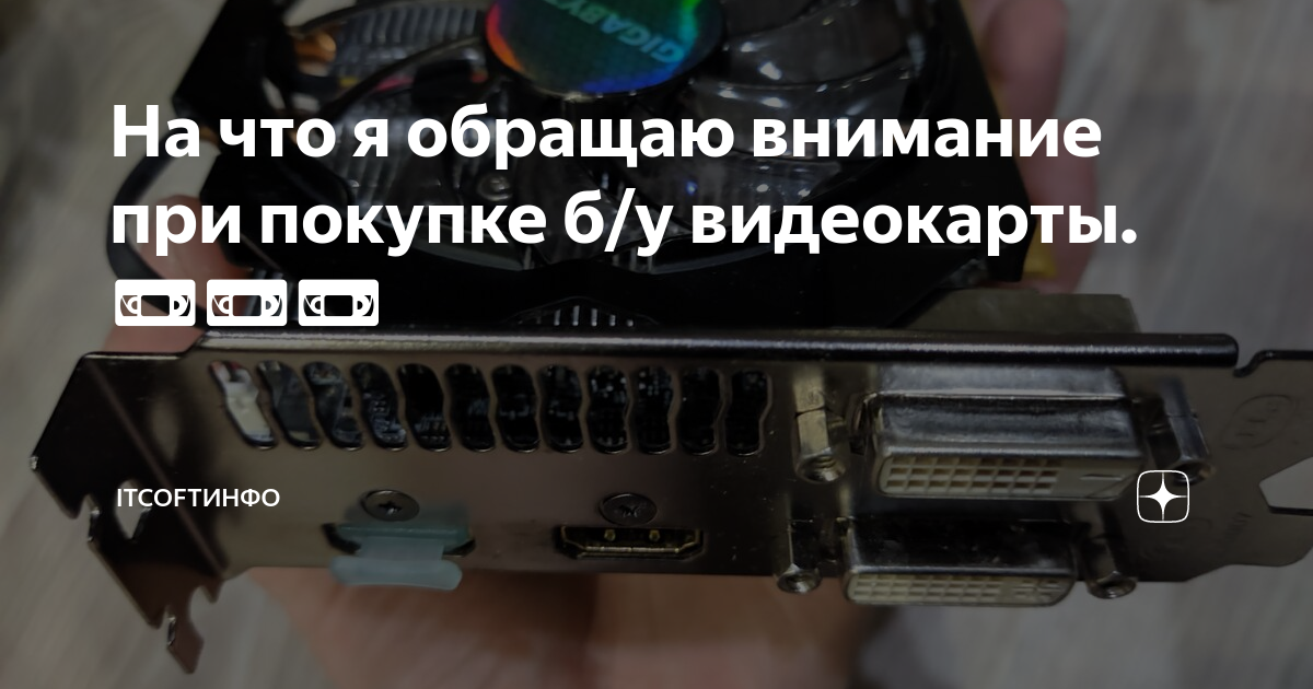 На что обращать внимание при покупке ноутбука