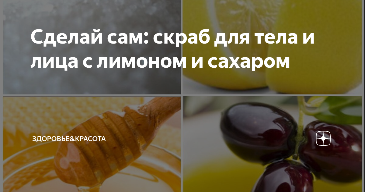 10 эффективных домашних скрабов, которые можно сделать самостоятельно из простых продктов