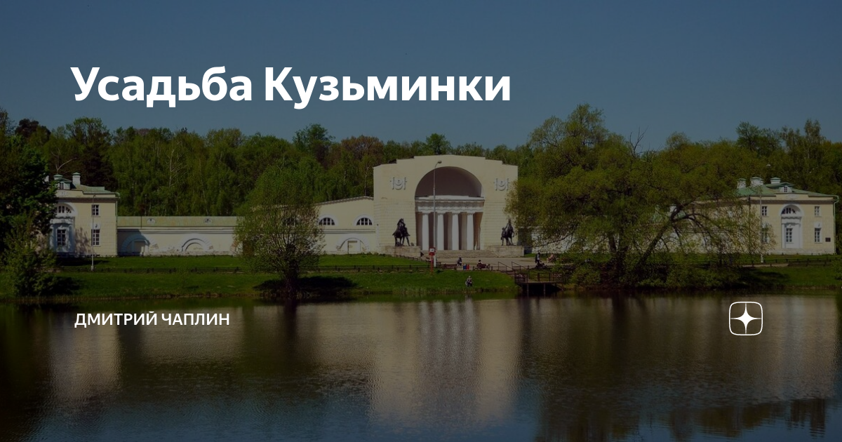 Музей усадьба князей Голицыных Влахернское-Кузьминки: фото, история