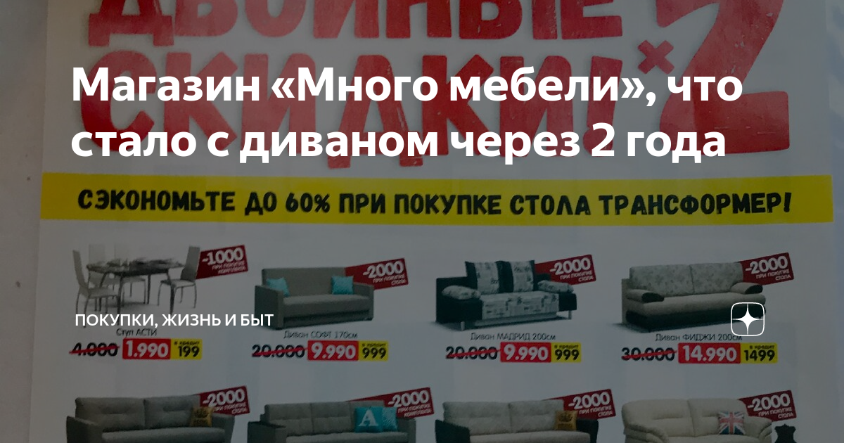 Продавился диван много мебели