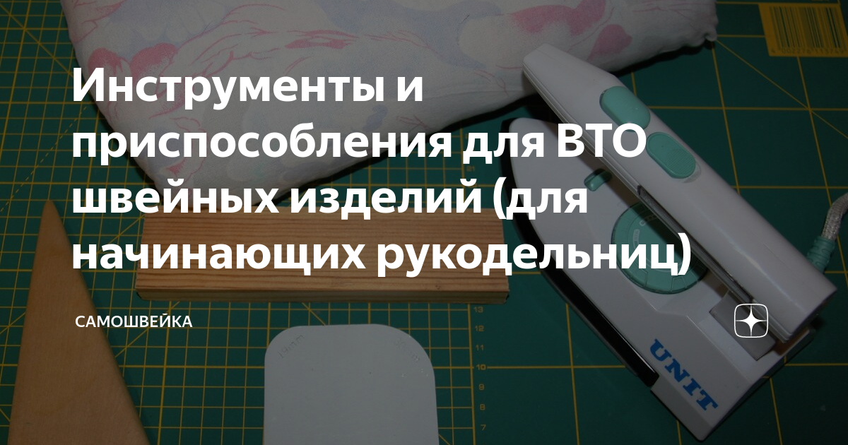 Как выбрать приспособления для ВТО?