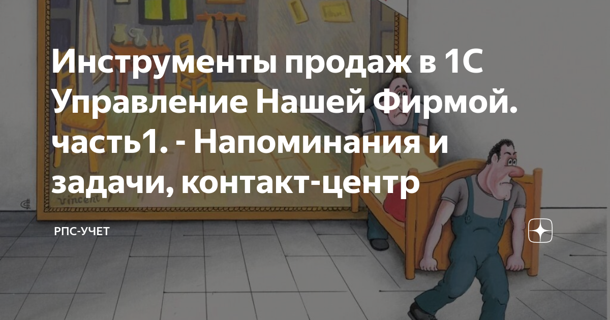 1с управление нашей фирмой и управление небольшой фирмой в чем разница