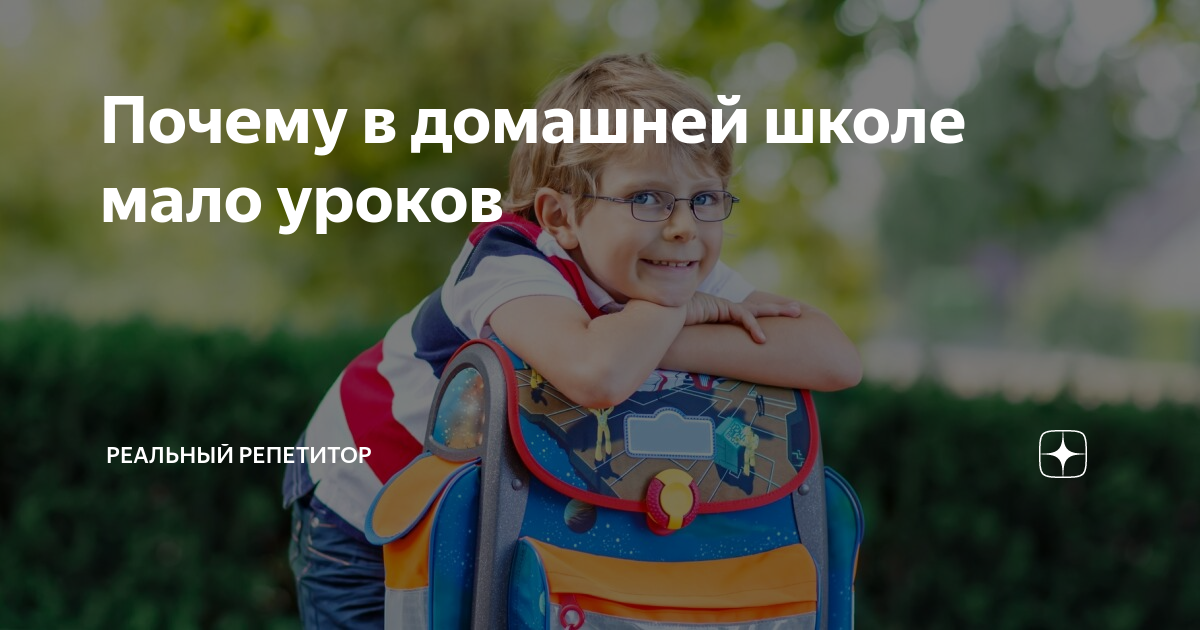 почему надо быть внимательным на уроке. школьники на уроке. мальчик учится. мало уроков было. заповеди маленького принца.