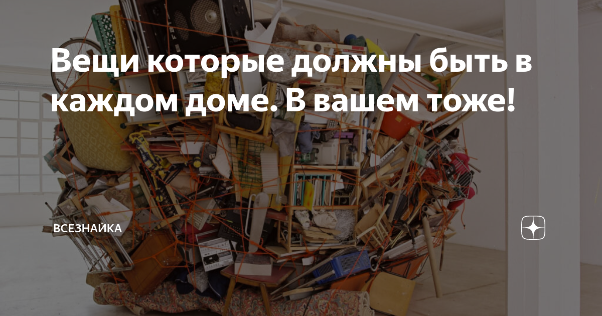 Склочник