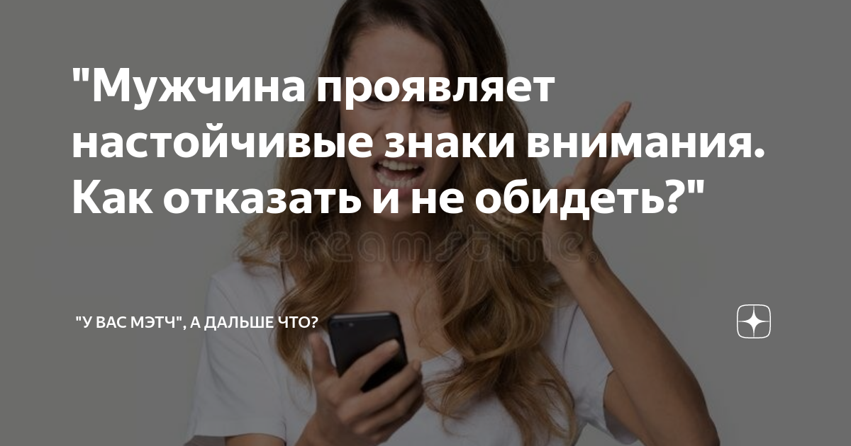 Заставь его влюбиться