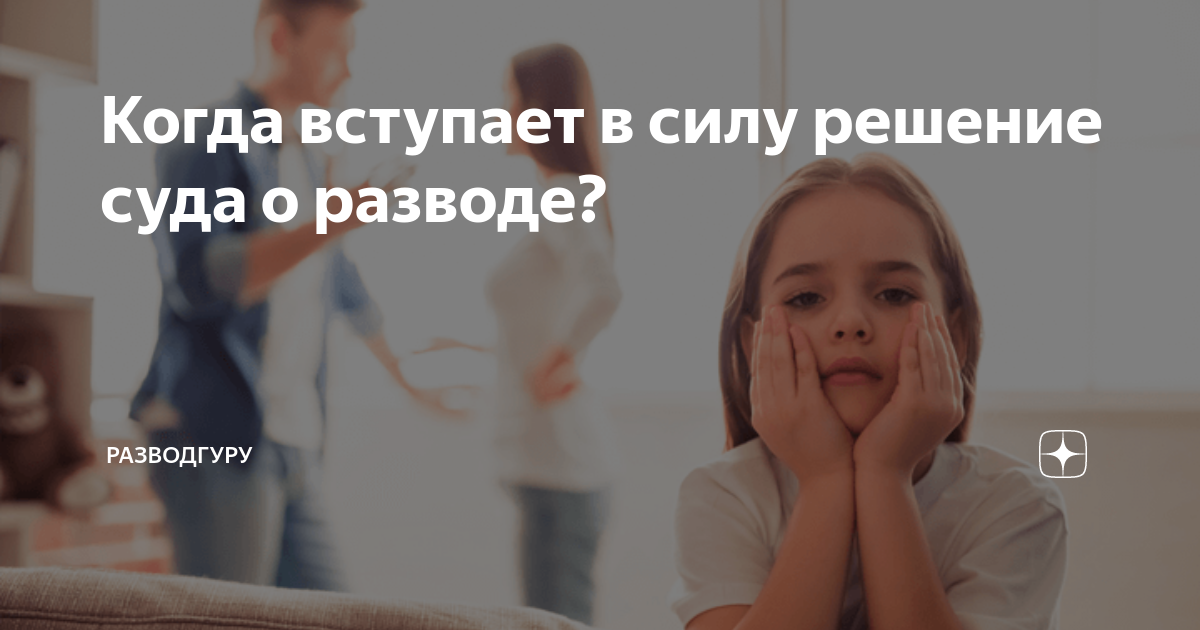 решение суда о разводе казахстан