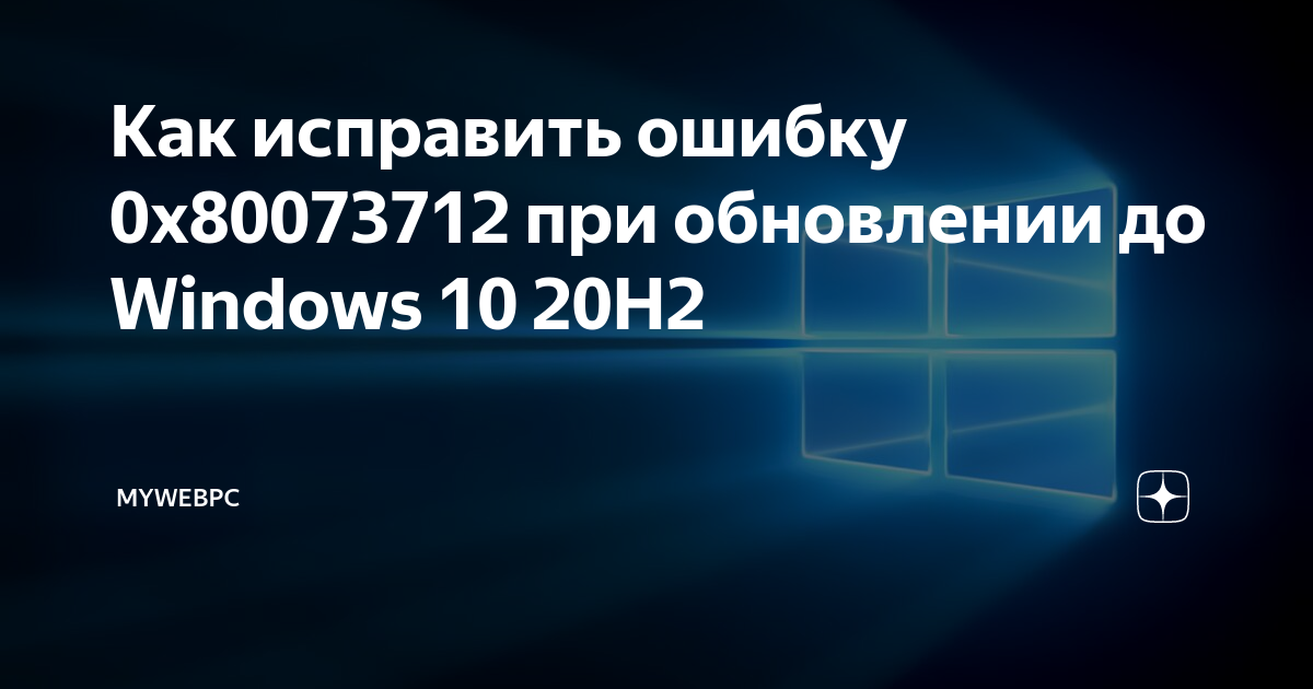 Ошибка 0x8000000a при обновлении до windows 10 как исправить