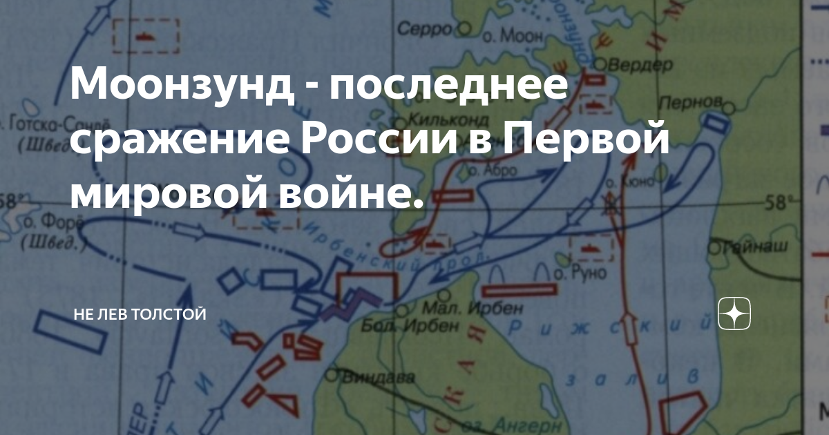 Моонзундский архипелаг карта