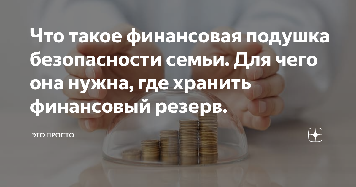 Информацию о резерве безопасности проекта дают критерии