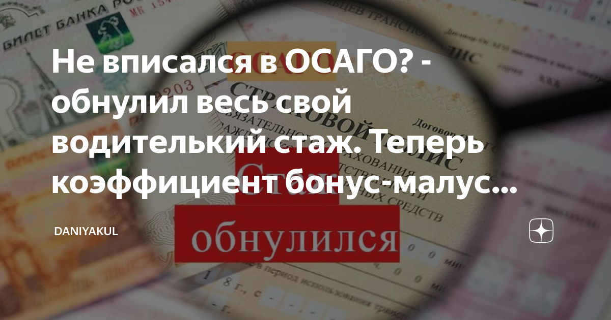 Осаго не работает