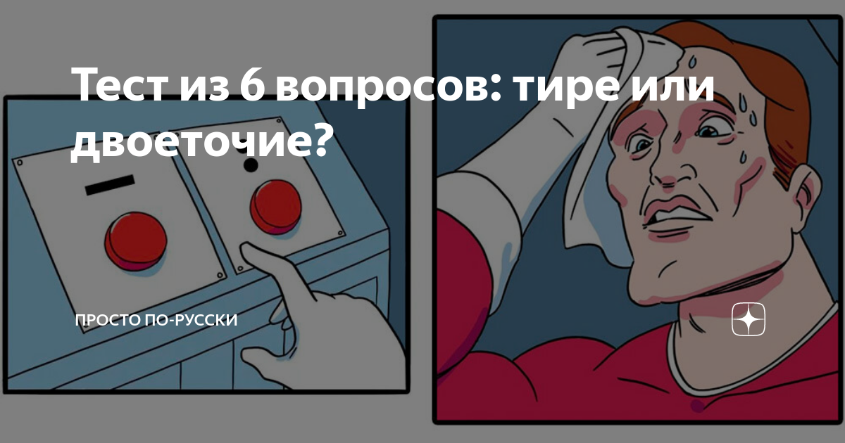 Сергей раскрыл и тотчас захлопнул альбом рисунок никуда не годился двоеточие или тире