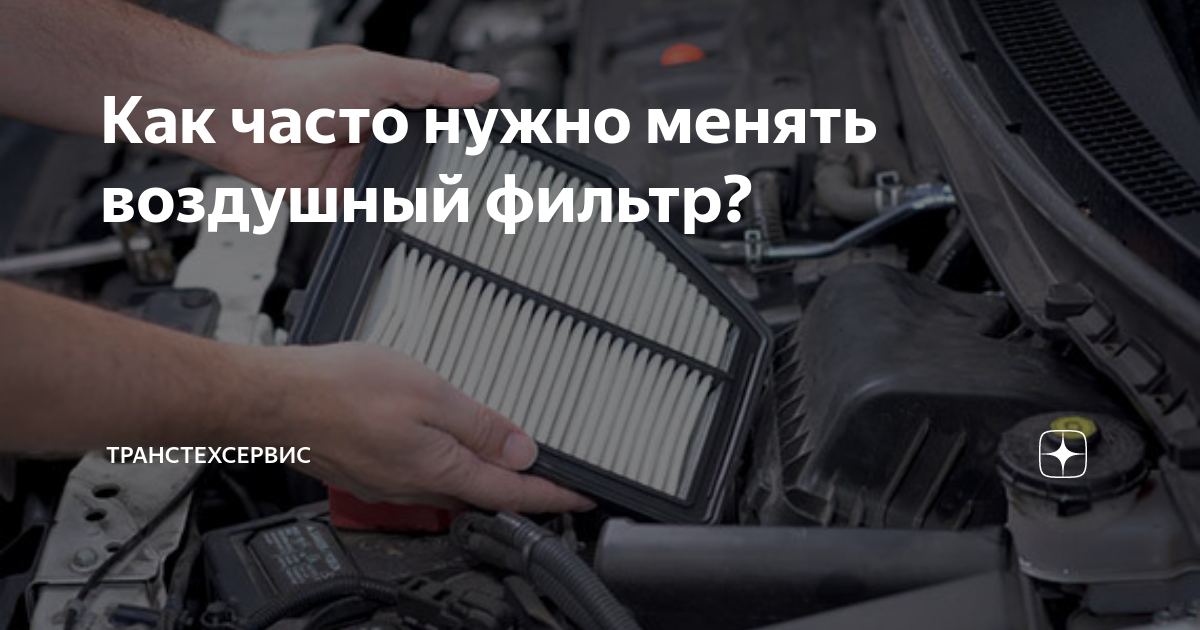 Как часто заменяют фильтры Как менять фильтры барьер