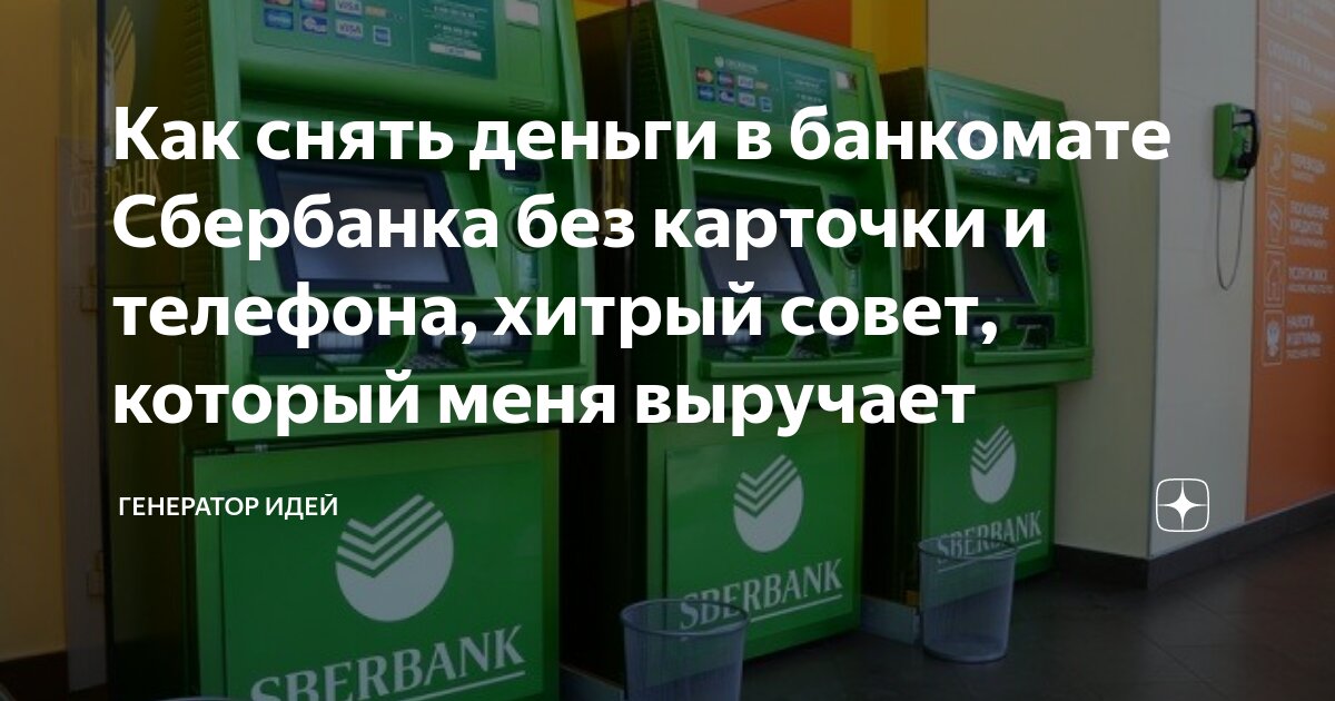 как снять деньги с мтс на карту сбербанка