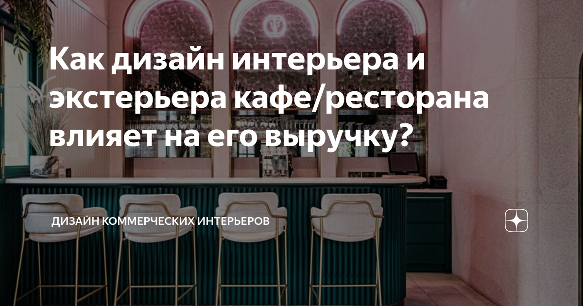 Как достичь гармонии экстерьера и интерьера?​