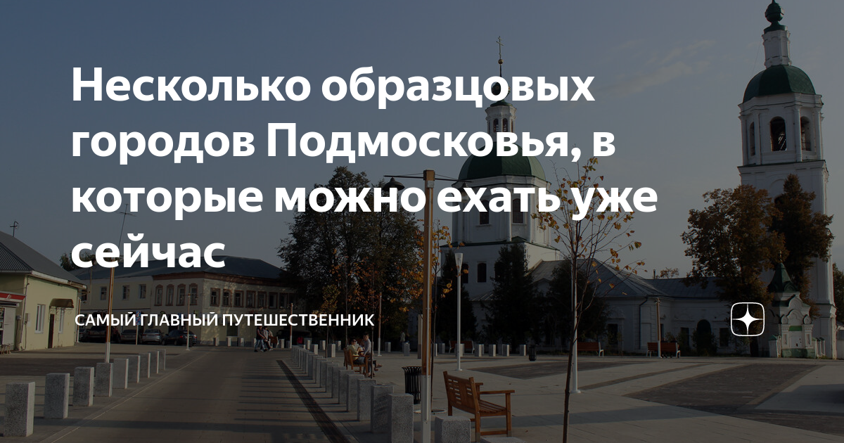 Праздники городов подмосковья