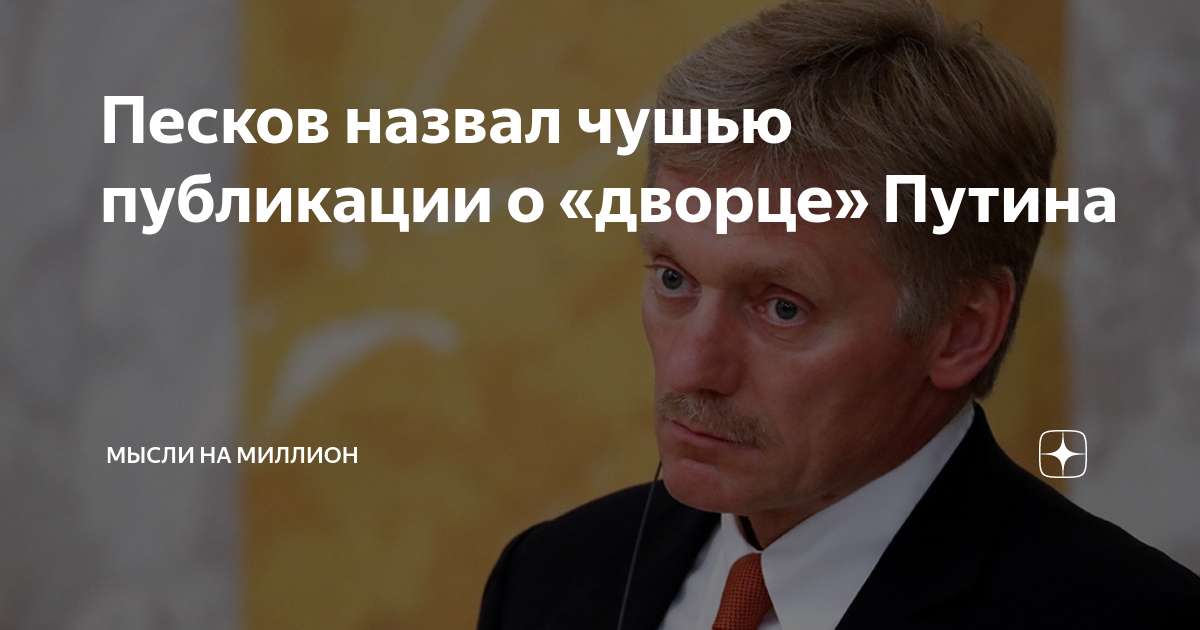 Назвал чушью. Назвал чушью. Назвал чушью. Назвал чушью. Назвал чушью.