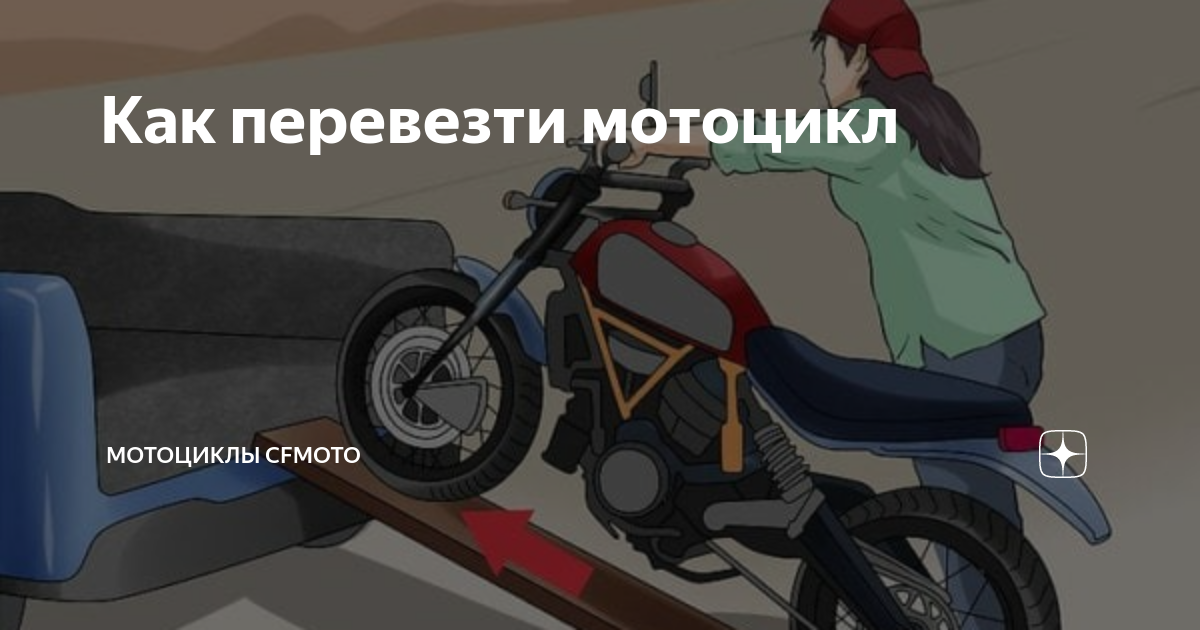 как привезти мотоцикл из белоруссии в россию