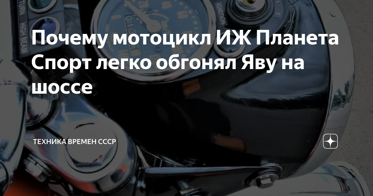 что быстрее иж планета спорт или ява