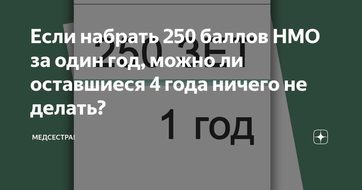 можно ли набрать 5 кг за 2 месяца