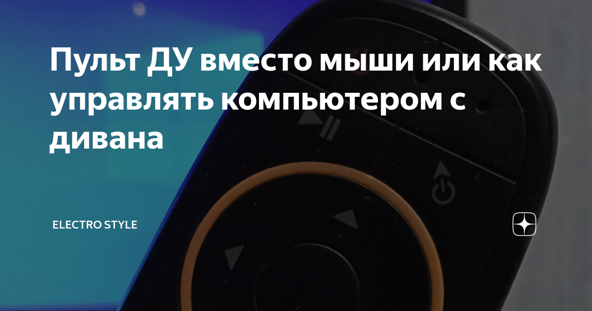 Как управлять компьютером голосом на виндовс 10